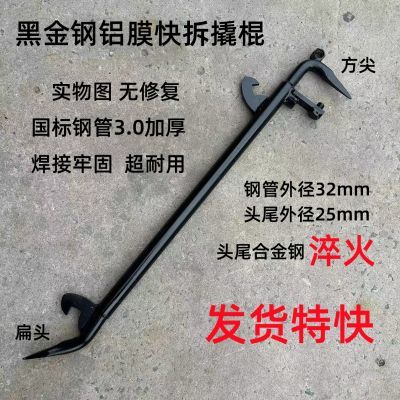 F型撬棍   铝模板拆模大撬杠  背钩大撬杠 铝模工具 铝模开模器