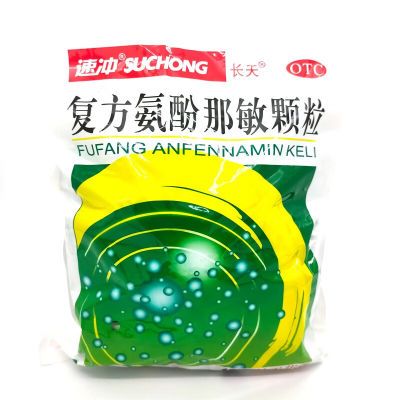 长天 复方氨酚那敏颗粒10g*50袋 感冒引起的发热头痛流鼻