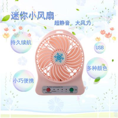 晴牛55E风扇小型迷你学生宿舍床上办公室台式静音床头手持小风扇