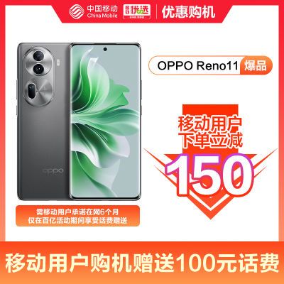 ƶû150+100ѲOPPO Reno118200ֻ12+256GB1807Ԫ