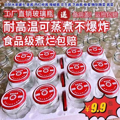 罐头瓶子带盖玻璃瓶密封罐收纳食品级500毫升750耐高温