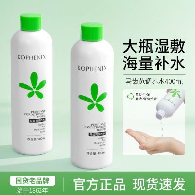 孔凤春马齿苋面部保湿补水爽肤调养水控油湿敷水呵护舒缓敏感肌女