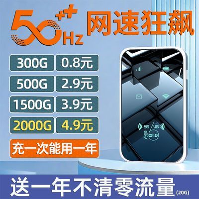 随身带wifi6新款2024随身wifi无需插电便携移动无线网路由器5ghz