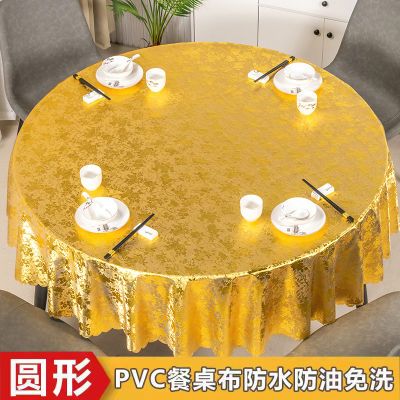 大圆桌布加厚加宽防水防油免洗pvc家用高档餐桌布酒店宴会桌面布