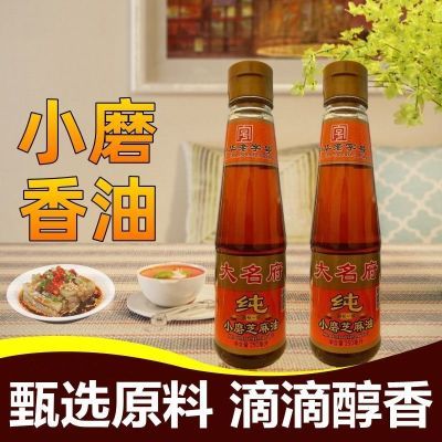 正宗大名府小磨香油芝麻油火锅蘸料油碟凉拌调馅调味油小瓶无添加