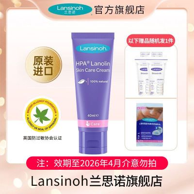 Lansinoh兰思诺羊脂膏进口羊毛脂膏蓝芯乳垫乳头膏乳头修护