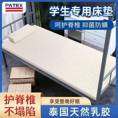 ���ڲ�������PATEX���齺����̩����Ȼ�齺��ͯ����ѧ������Ӻ��������Ƴߴ� 129Ԫ