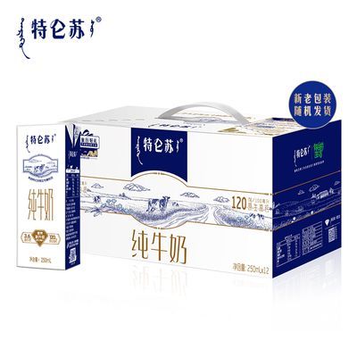 9月产蒙牛特仑苏纯牛奶250ml*12盒1提/2提学生奶送礼营养纯奶现货