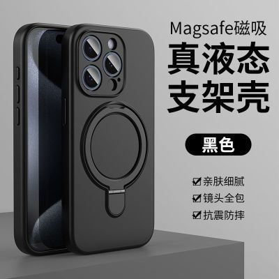 苹果16手机壳液态硅胶iPhone15promax防摔14支架磁吸13简约12高级