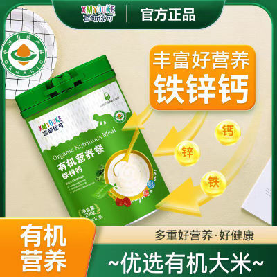 拍一发四喜萌优可有机营养餐200g/有机米粉/独立条/高铁/钙铁锌