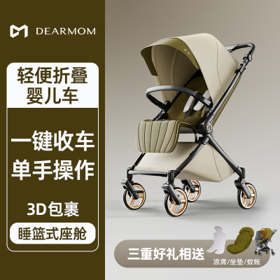 【高端奢华官方专卖】DearMom婴儿推车A2罗马假日双向可坐躺折叠
