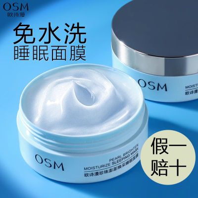 ���ڲ�����ŷʫ�� �����������˯����Ĥ ��ϴ��ʪ������㲹ˮ����Ů 24.9Ԫ