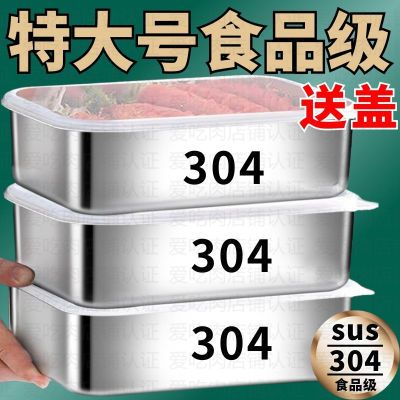 【工厂价】304不锈钢野餐盒专用商用多用摆摊食品级保鲜盒长方形