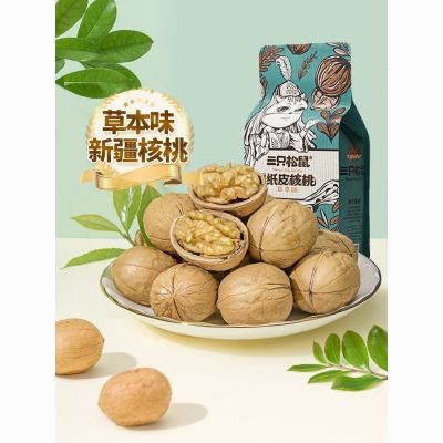 三只松鼠草本纸皮核桃120g袋装薄壳大仁原味新疆坚果特产零食休闲