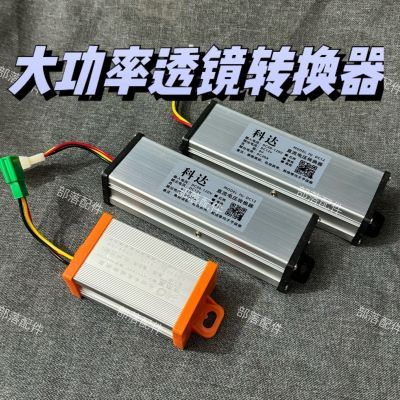 电摩电动车40安转换器大功率20安72v120v转换12v电压大功率转换器