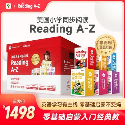 学而思 ReadingA-Z零基础英语阅读启蒙套装原版RAZ英语分级阅读