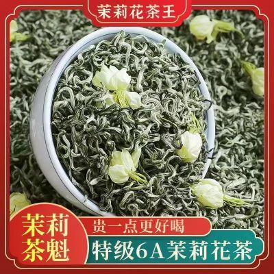 【十窨】特级茉莉飘雪2024新茶正宗头采嫩芽横县浓香茉莉花茶茶叶