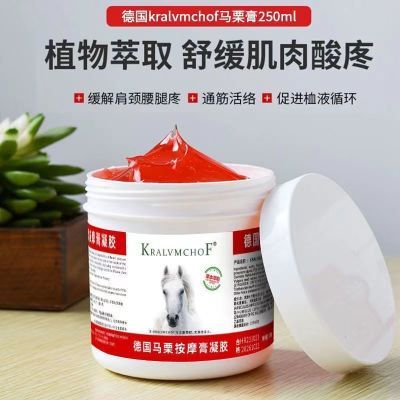 马膏正牌正品马栗膏按摩凝胶肩颈腰腿关节疼痛按摩舒缓疼痛修护