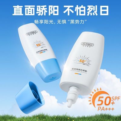 高倍正品隔离素颜防晒SPF50防晒霜防汗防水防汗防清爽紫外线学生