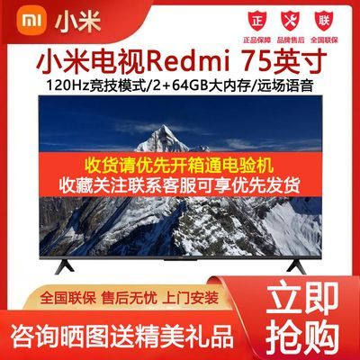 ڲС׵ 75Ӣ¿120Hzˢ洢4KRedmi7ڷ 2679Ԫ