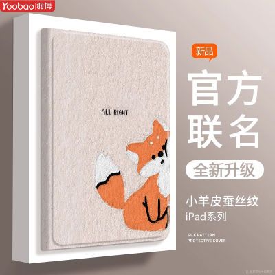 ڲƻiPadPro2024ƽ屣Air6/5/4/9MINI11/13Ӣ23.9Ԫ