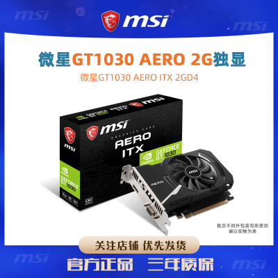 ΢GT1030 AERO  2G ߲ʺ1030 4GԿ칫̨ʽСԿ387Ԫ