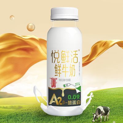 君乐宝高钙营养悦鲜活纯鲜牛奶260ml*5瓶+A2型悦鲜活260ml*4瓶