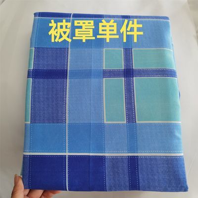 蓝绿格被罩单双人单件学生宿舍单人床上下铺教职工通用被套不起球