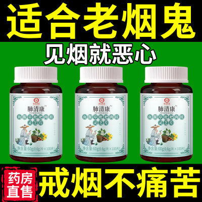 戒烟神器】正品清烟含片清凉薄荷糖甘草胖大海罗汉果润喉烟民伴侣