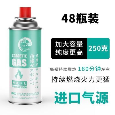 【48瓶整箱】卡式炉气罐液化煤气小瓶便携式正品户外燃气防爆气罐