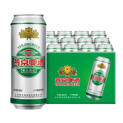 燕京啤酒精品11度精品清爽拉格500ml*12听官方授权北京