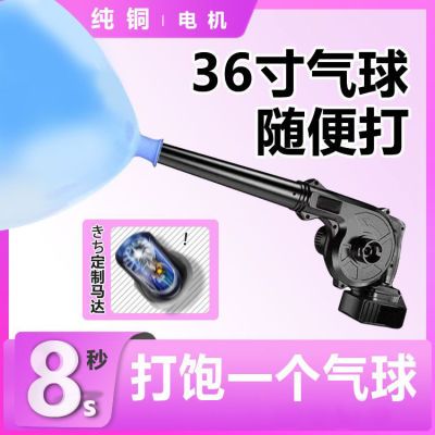 户外36寸大气球蓄电电动充电充气泵打气筒摆摊网红气球打气加厚