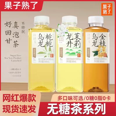 果子熟了金桂乌龙茶栀栀乌龙茉莉龙井茶0糖0脂0卡茶饮料500ml整箱