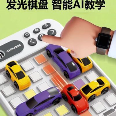 逗智汽车智能华容道滑动积木拼图玩具数字智力6到12岁益智玩具【9月18日发完】