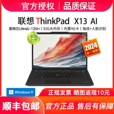 ڲThinkPad X13 Ultra5-125H 13.3Ӣ4GʼǱ7130Ԫ