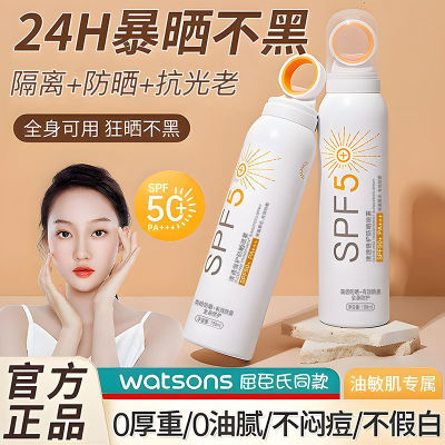 SPF50+美白防晒喷雾防紫外线防水防汗全身学生党军训防晒霜正品女