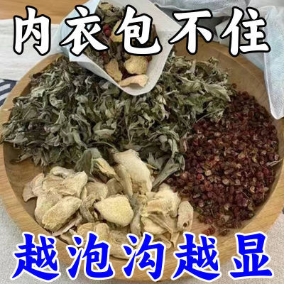 咪咪大】正品十八味草本泡脚凝珠葛根木瓜中草浓缩泡脚包