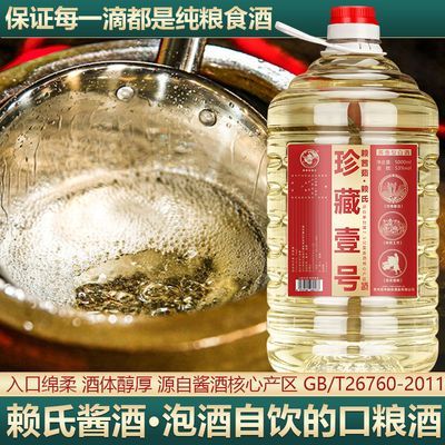 贵州53度酱香白酒桶装酒10斤正宗纯粮食酒固态坤沙酒散装老酒