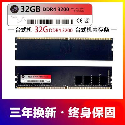 DDR4内存条 16G 32G 3200 2666 3600 芯片美光海力士颗粒全新