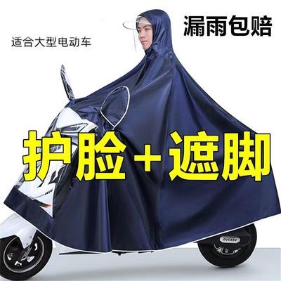 双人雨衣电动摩托车新款雨衣男女电动车衣加大加厚长款全身防暴雨