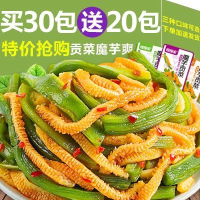 【钜惠50包】香脆魔芋贡菜脆爽香酸辣条开胃开袋即食解馋零食2包