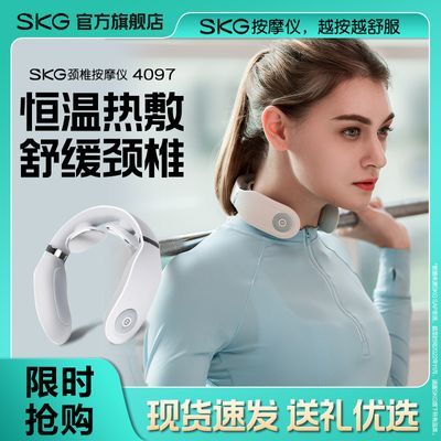 SKG颈椎按摩器定制肩颈按摩仪智能热敷便携式护颈仪4097生