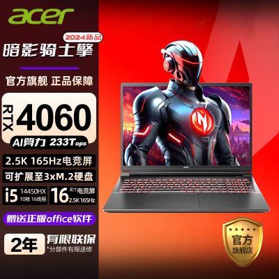 ڲAcer/곞Ӱʿ6 i5-14450HX 4060 165Hz16Ӣ羺Ϸ5679Ԫ