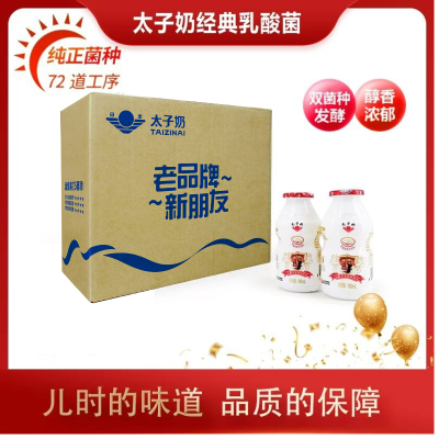 太子奶乳酸菌发酵奶饮品100ml*20瓶整箱民族清仓