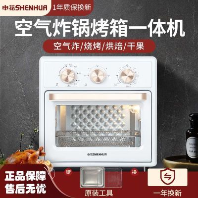 申花电烤箱家用多功能大容量一体机家庭全自动热风循环空气炸烤箱