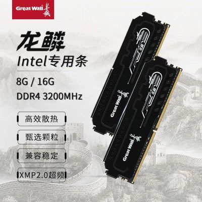 ��������ddr4�ڽ��ڴ���16g������3200/32G��ɫ��װIntelר���� 254Ԫ