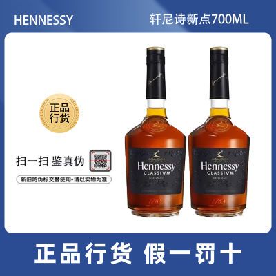 ڲƷлhennessyʫµذ700ml*2ƿ 449Ԫ