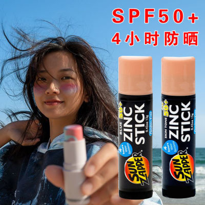 澳洲Sun Zapper防晒泥棒彩色浮潜水户外冲浪专用物理zinc水上运动