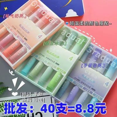 批发】渐变色荧光笔高颜值彩色划重点记号学生标记笔护眼色大容量