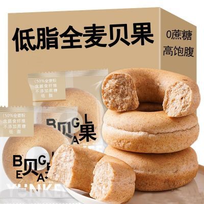 全麦贝果饱腹面包早八人营养代餐欧包早餐零食整箱独立包装